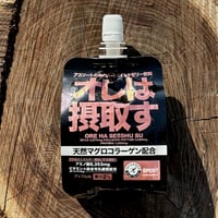 【オレは摂取す】オレは摂取す アップル味