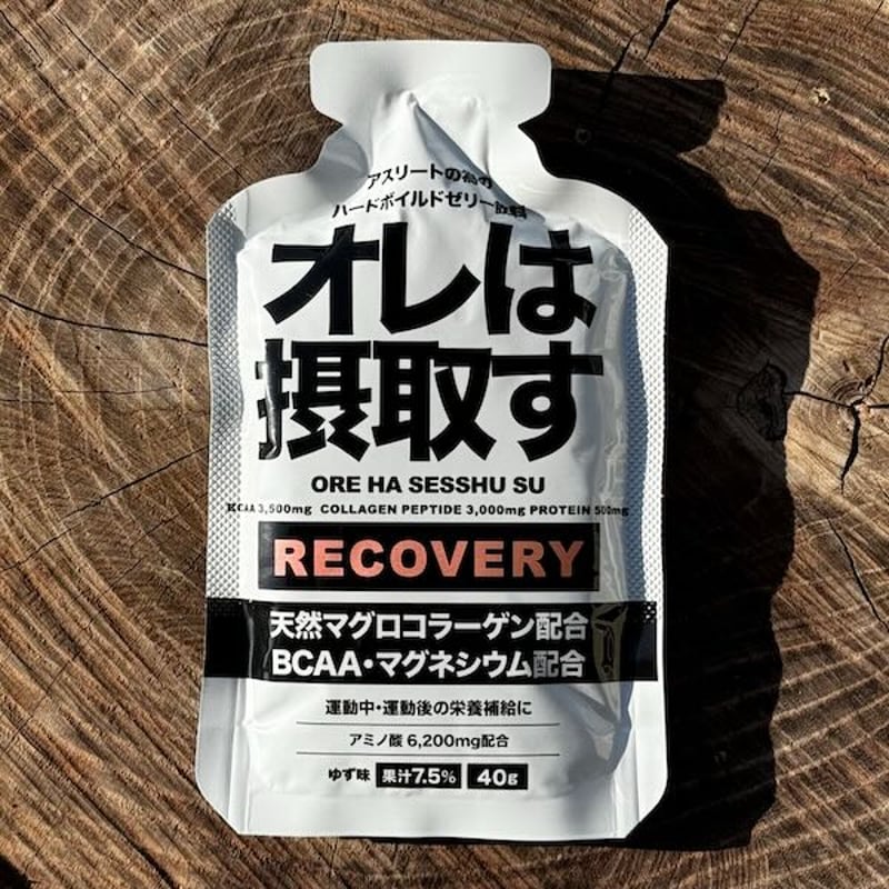 スペシャルオファ オレは摂取す】携帯補給ジェル リカバリー Store ATC | ゆず味 サプリメント・ビタミン