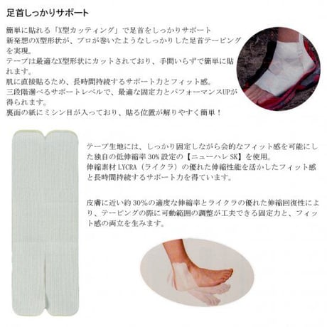 【New-HALE】Xテープ 6枚入り (Light Gray)