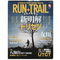 【RUN+TRAIL】ラン・プラス・トレイル Vol.71