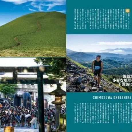 【RUN+TRAIL】ラン・プラス・トレイル Vol.74