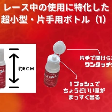 【ALIVAL】アライバル 10ml