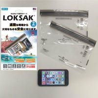 【LOKSAK】aLOKSAK 防水マルチケース M（2枚入）