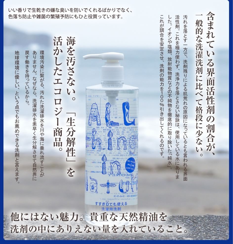 All things in Nature】オールシングス・イン・ネイチャー（すすぎ0回