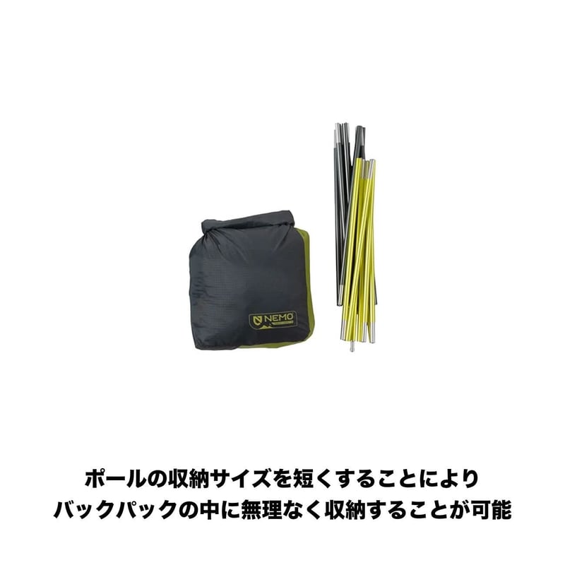 ニーモホーネットオズモ1P未使用品