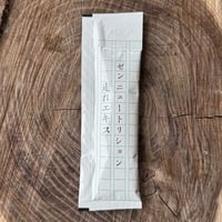 【ZEN NUTRITION】走れエキス