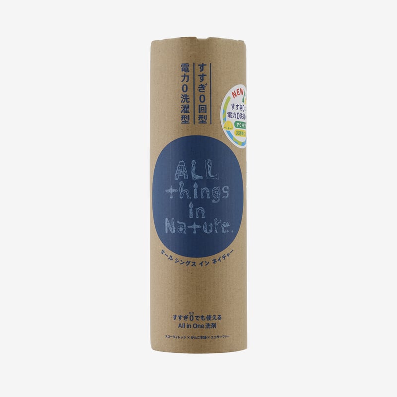 All things in Nature】オールシングス・イン・ネイチャー（すすぎ0回