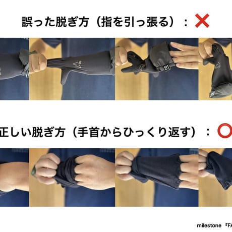 【milestone】ファスト トレイル グローブ 2.0 / Fast Trail Glove 2.0 (Black)
