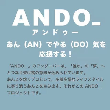 【福壽堂秀信】さらっと飲めるようかんANDO_ 有塩