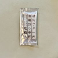【ZEN NUTRITION】塩梅水