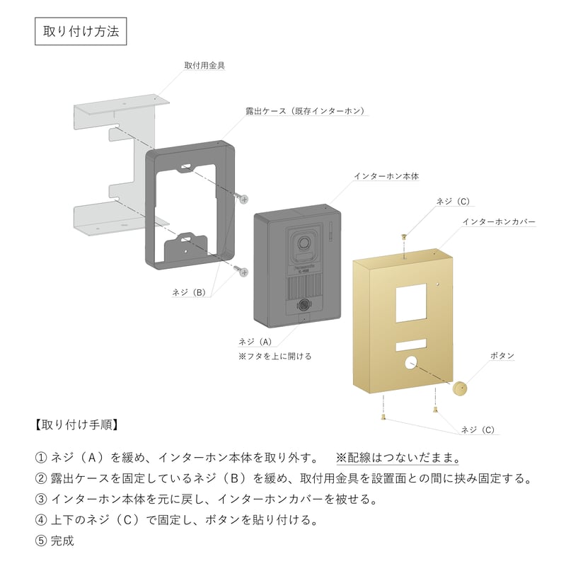 vl v522l インターホン カバー