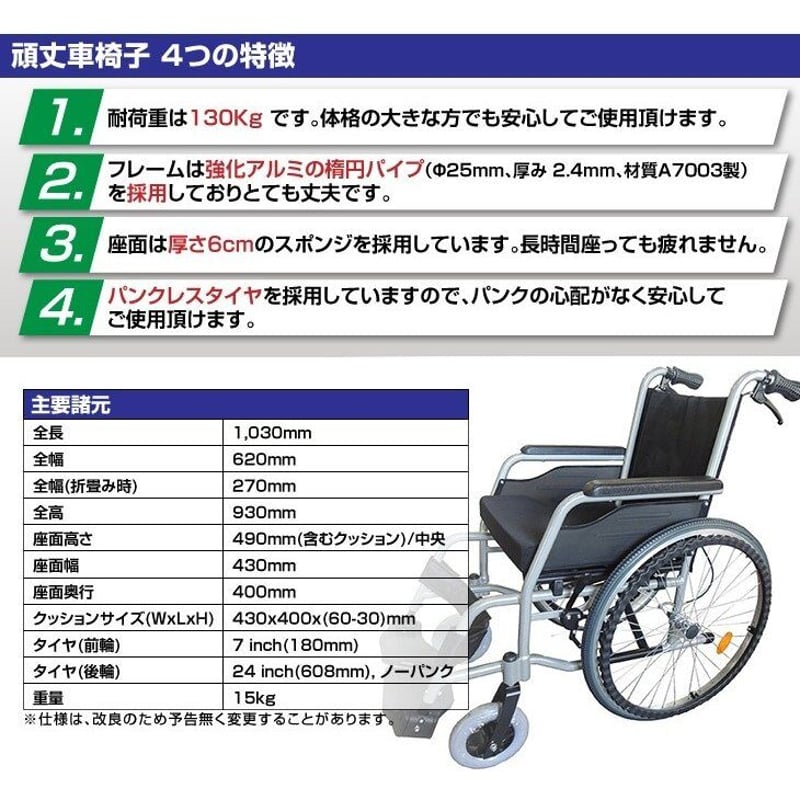 頑丈車椅子(耐荷重130kg) (車椅子/車いす/車イス）折りたたみ車椅子