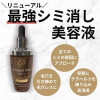 定期便)ツナグ シロナルエッセンスプレミアム(美容液) | Whila STORE