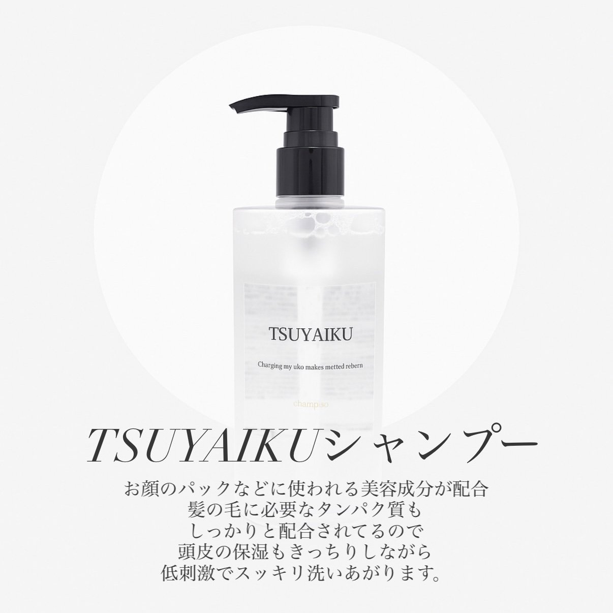 シャンプー、トリートメント original