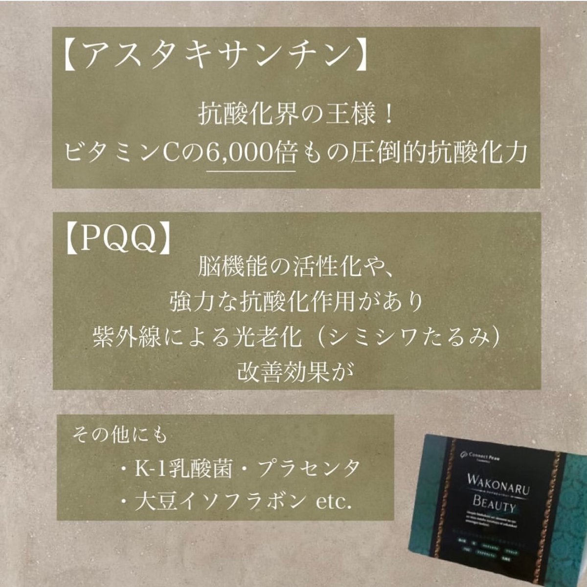 ワコナルビューティープレミアム(100本入り) | Whila STORE