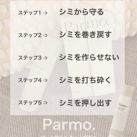 モイスチュアチャージホワイトローション(シミ消そう水)