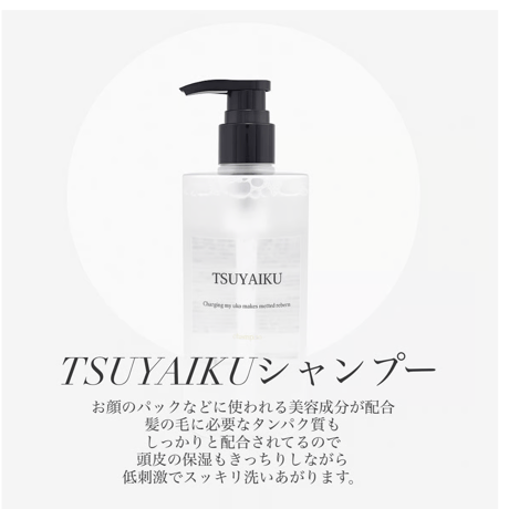TSUYAIKU シャンプー詰め替え単体