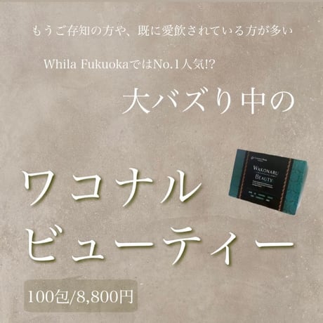 ♡LOVE NET★　膿粋液3本ラスターローション 1本セット Whila STORE