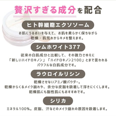 MOTTO フェイスパウダー