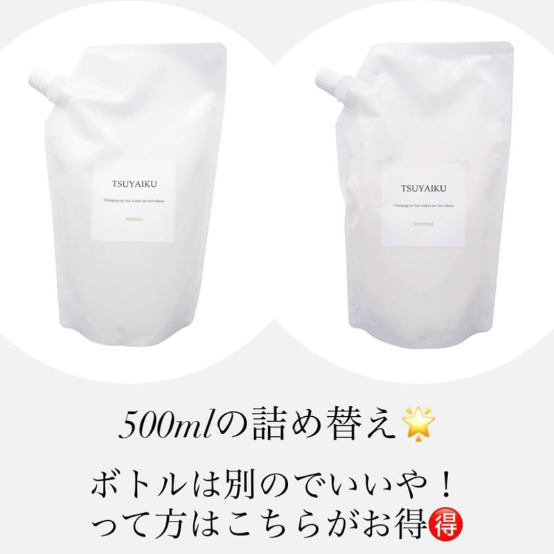 TSUYAIKU シャンプー・トリートメントセット | Whila STORE