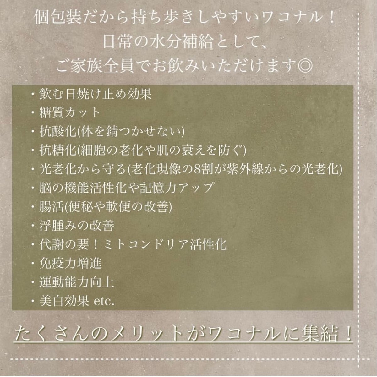 ワコナルビューティープレミアム(100本入り) | Whila STORE