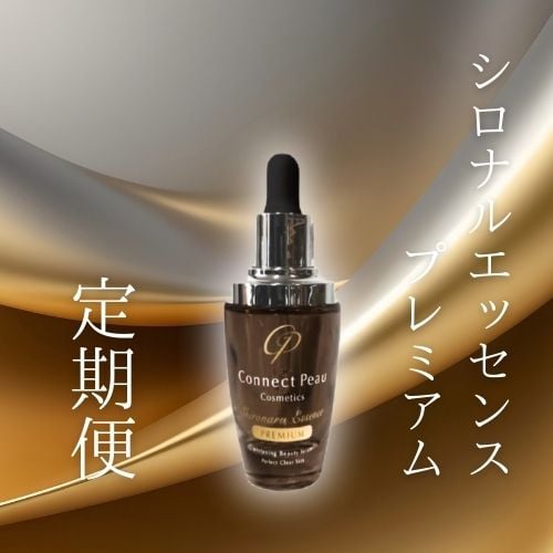 即日〜翌日発送】シロナルエッセンス プレミアム＜美容液＞ 30ml×1本