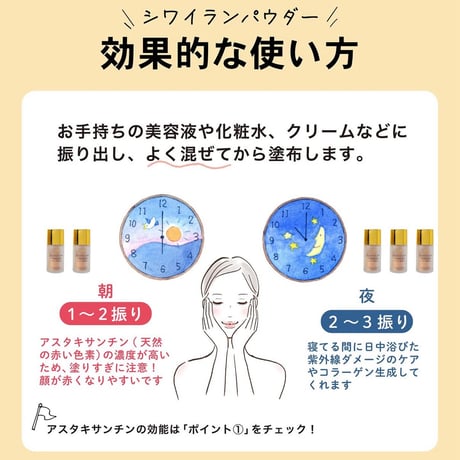 シワイランパウダー