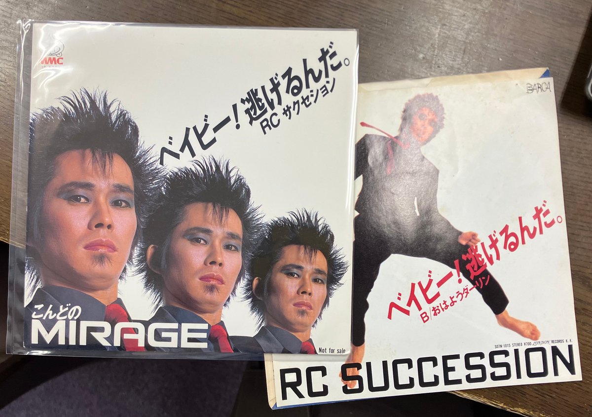 RCサクセション ベイビー！逃げるんだ プロモ用7インチ | 32102