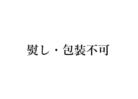 【五三焼き】長崎カステラ(ミニ)