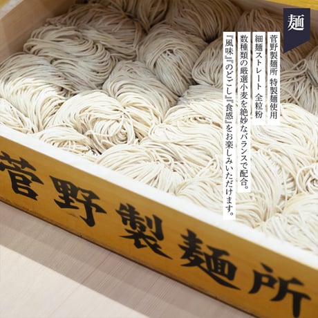 醤油らぁ麵　3食セット