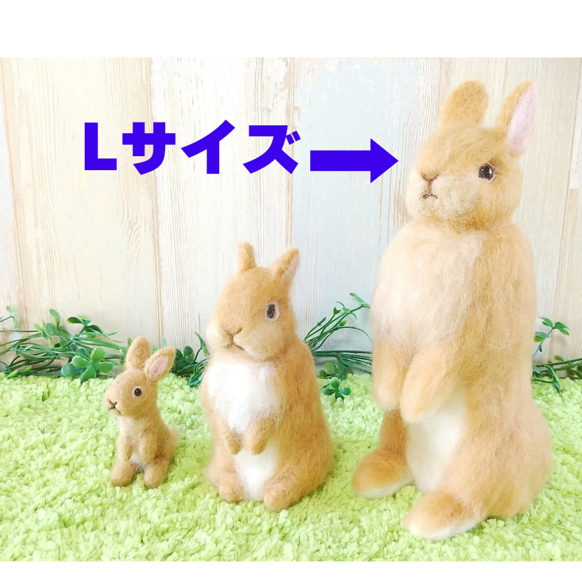 オーダー】うさぎLサイズ | うーらんどーる オーダー】うさぎLサイズ | うーらんどーる