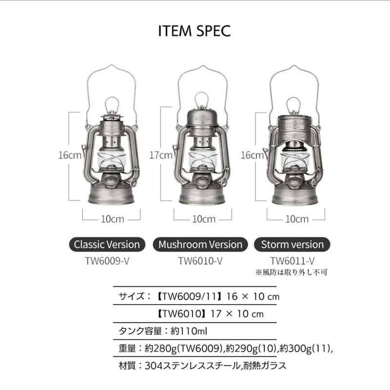 ThousWinds/メモリーオイルランタン | 燈人TOMOSHIBITO STORE