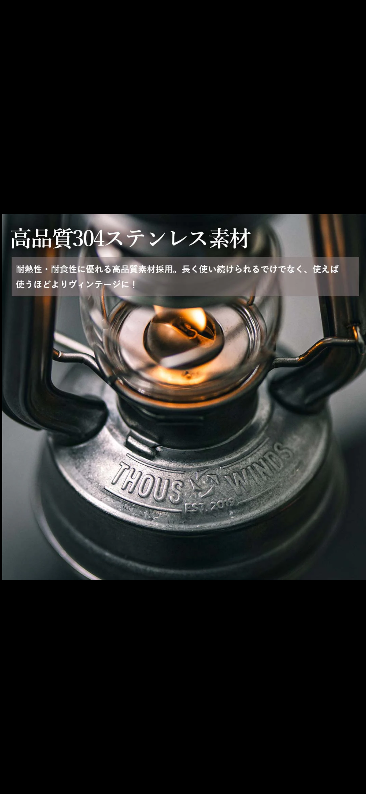 ThousWinds/メモリーオイルランタン | 燈人TOMOSHIBITO STORE