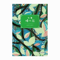 帰り花