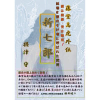 【中古】 松尾芭蕉作『笈の小文』 遺言執行人は何をしたか/三重大学出版会/浜森太郎 中古】 松尾芭蕉作『笈の小文』 遺言執行人は何をしたか/