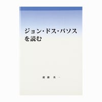 【中古】 松尾芭蕉作『笈の小文』 遺言執行人は何をしたか/三重大学出版会/浜森太郎 中古】 松尾芭蕉作『笈の小文』 遺言執行人は何をしたか/