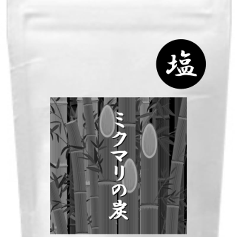 お試しお得セット」(竹塩2つ+シリカ炭+竹酢液) | ミクマリ 135°E お試しお得セット」(竹塩2つ+シリカ炭+竹酢液) | ミクマリ 135°E