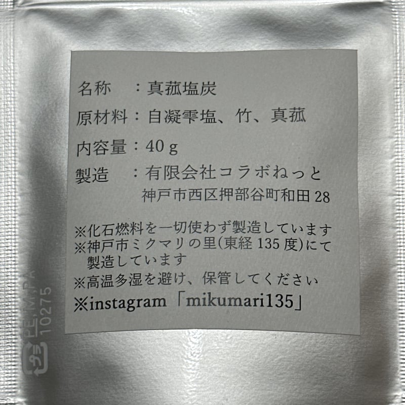 純銀消粉 正味20g 極上精製 コマカ 純銀消粉 正味20g 極上精製 コマカ