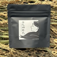 デトックス×若返り！シリカ炭パウダー『女之神素肌』（30g約2ヶ月分）
