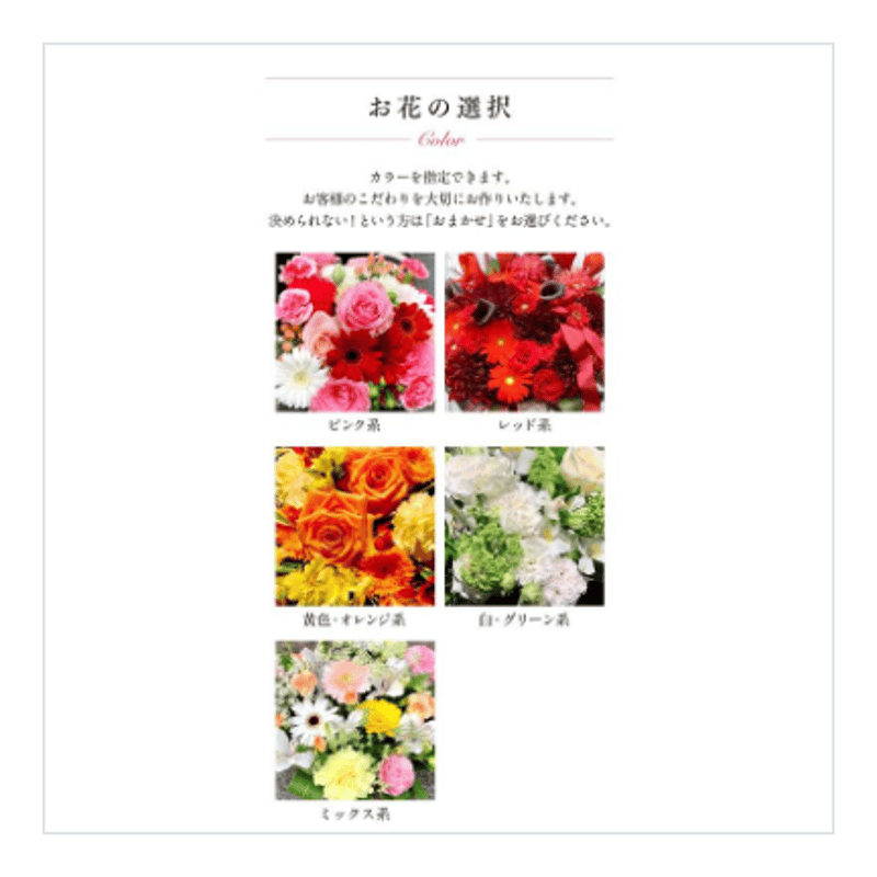 花束 8 | フラワーショップノリカ