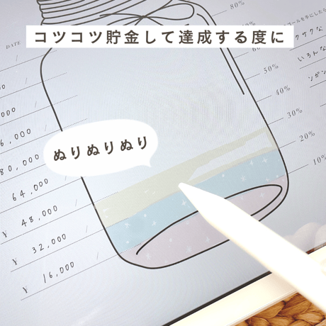 【無料】貯金トラッカー 目標達成シート｜GoodNotes5,6対応ハビットトラッカーテンプレート ぬりえ貯金
