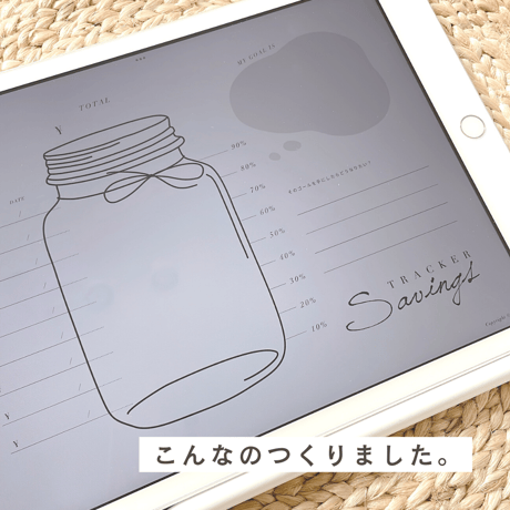 【無料】貯金トラッカー 目標達成シート｜GoodNotes5,6対応ハビットトラッカーテンプレート ぬりえ貯金
