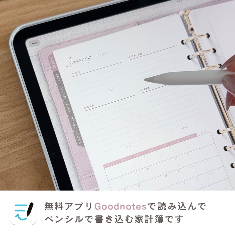 iPad家計簿テンプレート2024 手帳風デザイン ピンク｜GoodNotes5,6対応！シン...