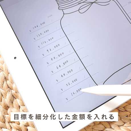 【無料】貯金トラッカー 目標達成シート｜GoodNotes5,6対応ハビットトラッカーテンプレート ぬりえ貯金