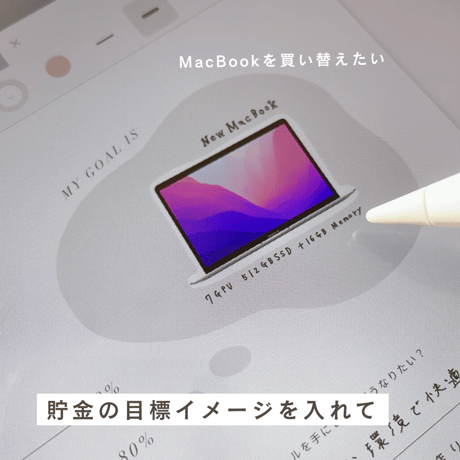 【無料】貯金トラッカー 目標達成シート｜GoodNotes5,6対応ハビットトラッカーテンプレート ぬりえ貯金