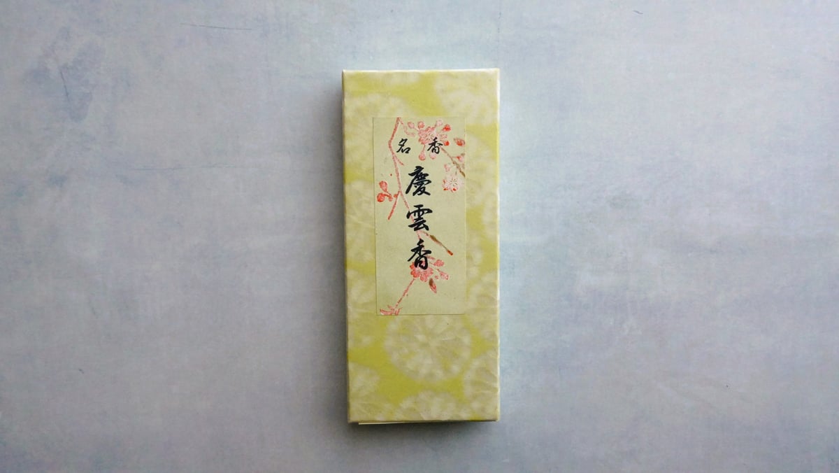 極上シャム　沈香　お香 高級線香『極上シャム沈香【花九重(はなここのえ)-HANAKOKONOE-/大把