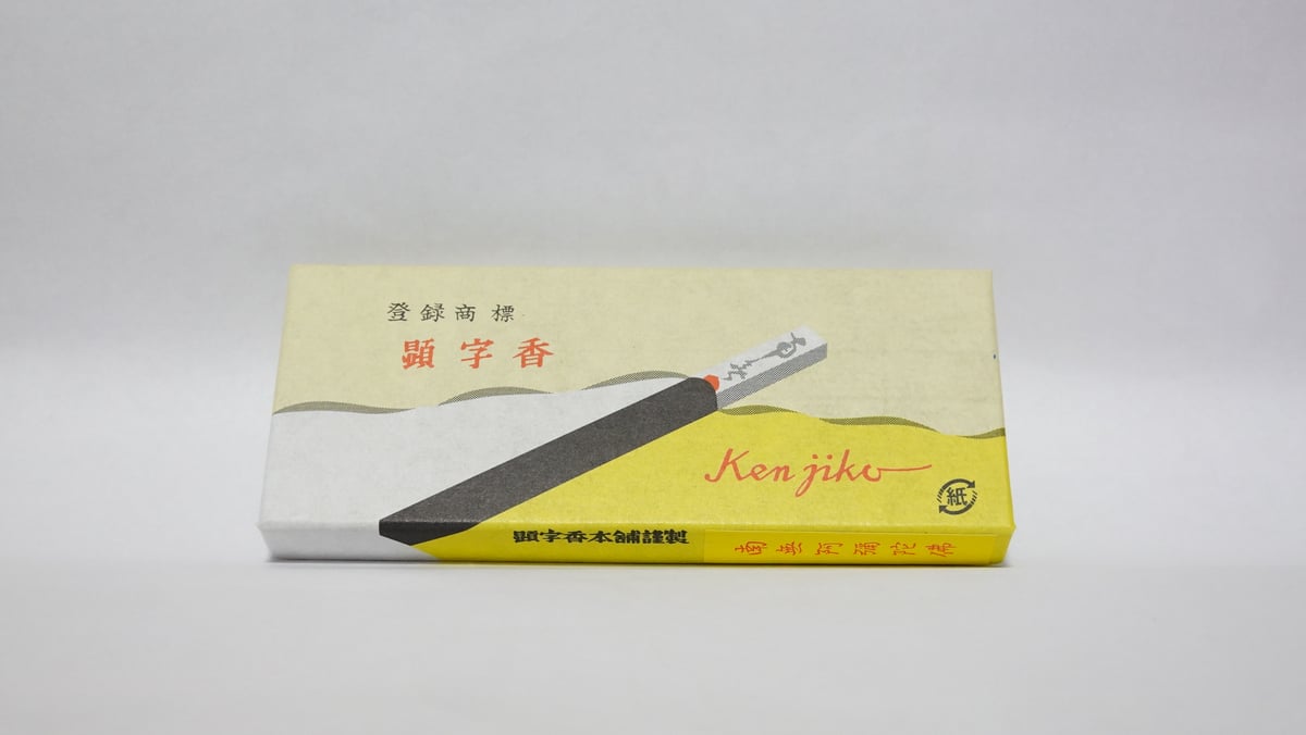 顕字香 (Kenji-koh) | Kaori. incense. Kyoto STORE