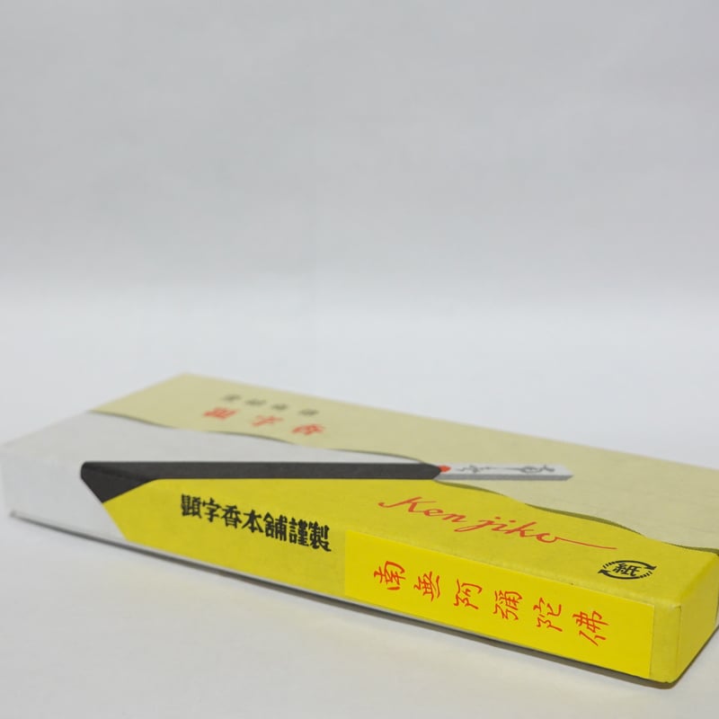 顕字香 (Kenji-koh) | Kaori. incense. Kyoto STORE
