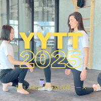 YYTT2025 ①〜③ 陰ヨガ指導者資格取得コース 全50時間