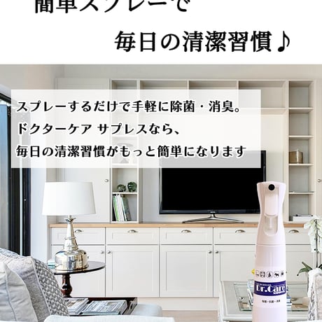 高機能 強力消臭 空間除菌 ウィルス 食中毒菌 カビ菌 高濃度 1000ppm 業務用ドクターケアサプレス １L 1000ml ｘ２パック 送料無料